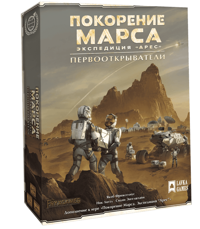 дополнение к "покорение марса - колонии ". покорение марса дополнение кризис. "покорение марса. первооткрыватели". покорение марса настолка.