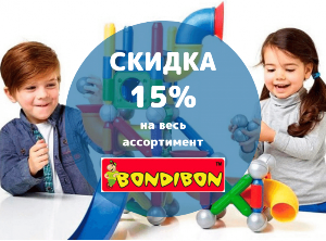 Скидка на Bondibon Скидка на Bondibon