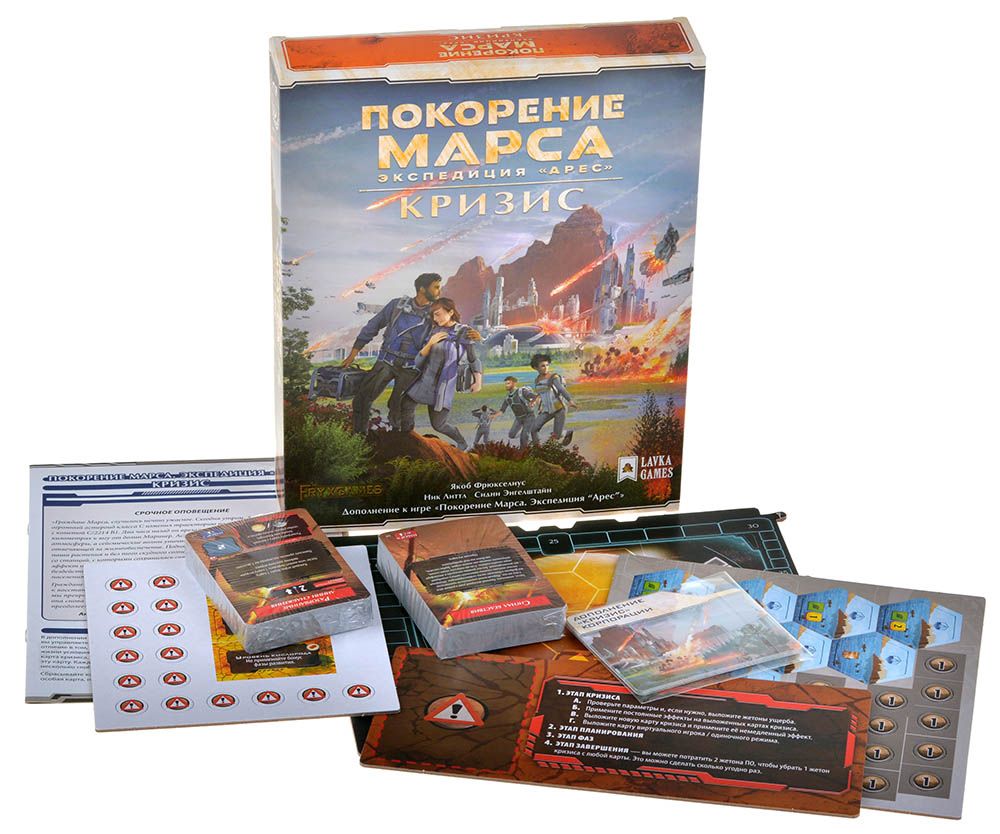 Дополнение для настольной игры Lavka Games Покорение Марса. Экспедиция  Арес. Кризис