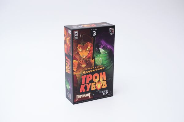 Набор из 4 настольных игр Lavka Games Трон кубов. Первый сезон. Перезагрузка