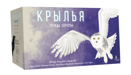 Дополнение для настольной игры Lavka Games Крылья. Птицы Европы