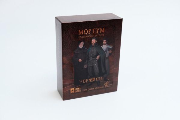Дополнение для настольной игры Lavka Games Мортум. Убежище