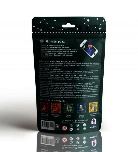 Деревянный пазл "Горный Король" Mr. Puzz
