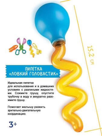 Набор инструментов Маленькие ручки Learning Resources на русском языке