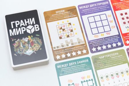 Настольная игра Lavka Games Грани миров