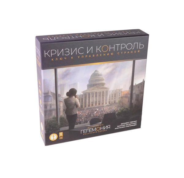 Набор игр Lavka Games Гегемония + Кризис и контроль + Исторические события