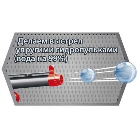 Х-Бластер «Штурм Элит»