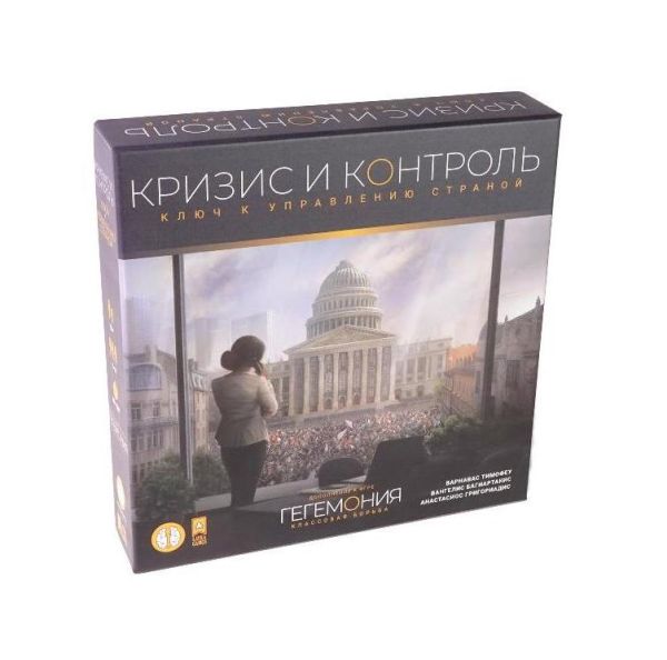 Дополнение для настольной игры Lavka Games Гегемония. Кризис и контроль