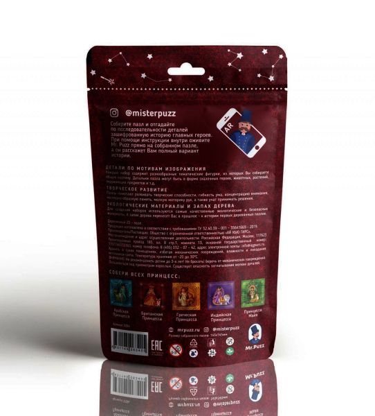 Деревянный пазл "Британская Принцесса" Mr. Puzz