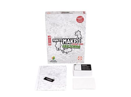 Настольная игра МикроМакро. Город Улик. Надземка Стиль жизни