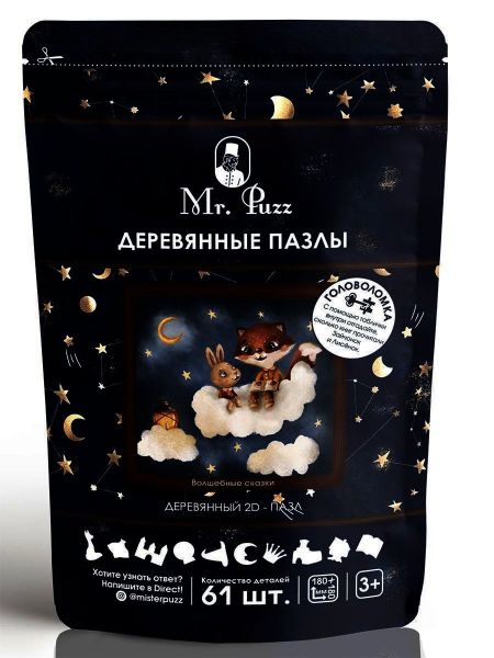 Деревянный пазл "Волшебные сказки" Mr. Puzz