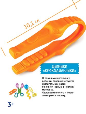 Набор инструментов Маленькие ручки Learning Resources на русском языке
