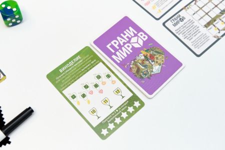 Настольная игра Lavka Games Грани миров