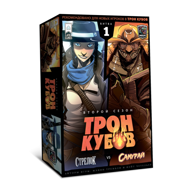 Настольная игра Lavka Games Трон Кубов. Второй сезон. Стрелок vs Самурай