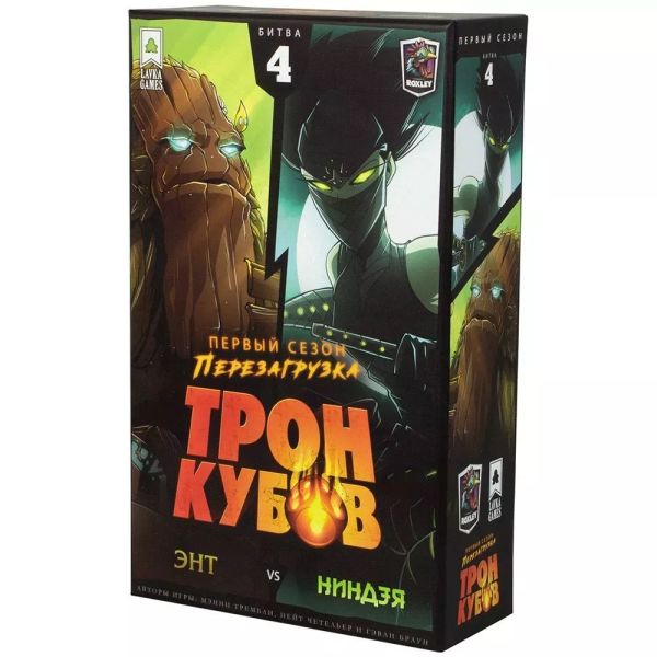 УЦЕНКА. Настольная игра Lavka Games Трон Кубов. Первый сезон. Энт vs Ниндзя