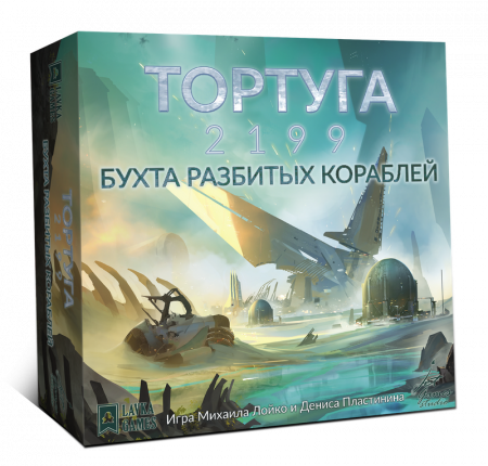 Дополнение для настольной игры Lavka Games Тортуга 2199: Бухта разбитых кораблей