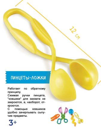 Набор инструментов Маленькие ручки Learning Resources на русском языке