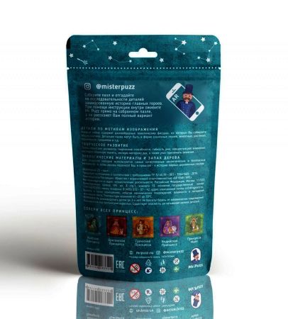 Деревянный пазл "Арабская Принцесса" Mr. Puzz