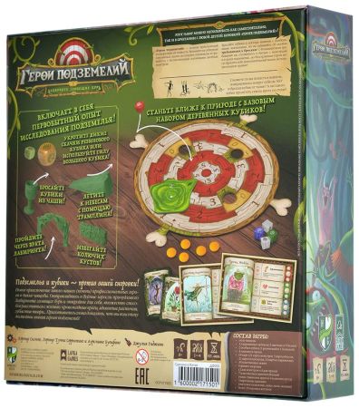 Настольная игра Lavka Games Герои подземелий в Лабиринте зловещих бурь