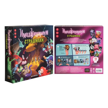 Настольная игра Имаджинариум Страшилки Cosmodrome Games