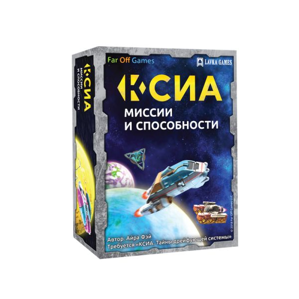 Набор игр Lavka Games Ксиа. Тайны дрейфующей системы + дополнение Миссии и способности