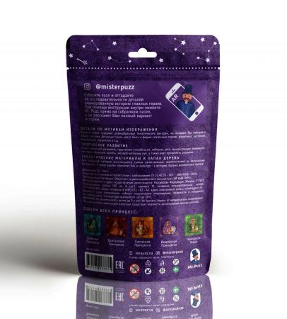 Деревянный пазл "Индийская Принцесса" Mr. Puzz