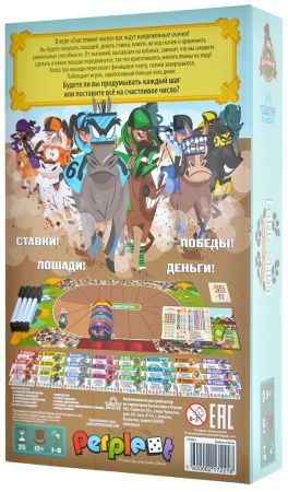 Настольная игра Lavka Games Счастливое число