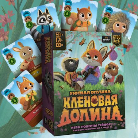 Настольная игра Кленовая долина Tabletop KZ
