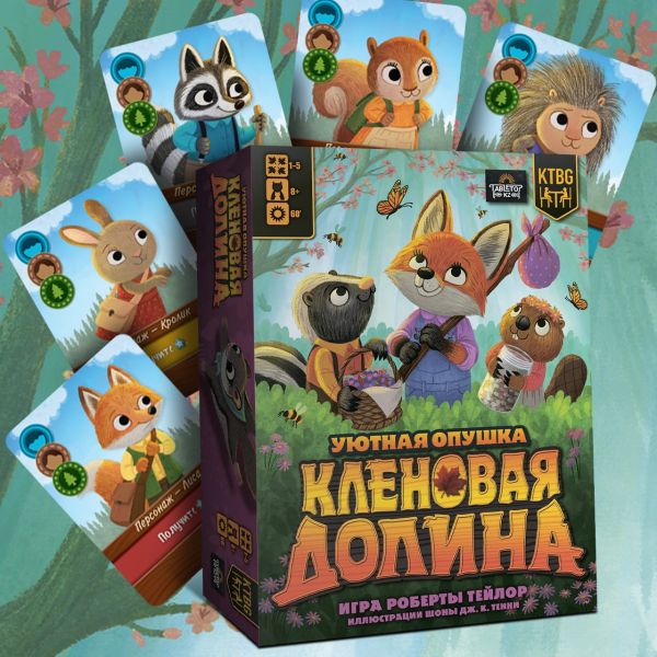 Настольная игра Кленовая долина Tabletop KZ