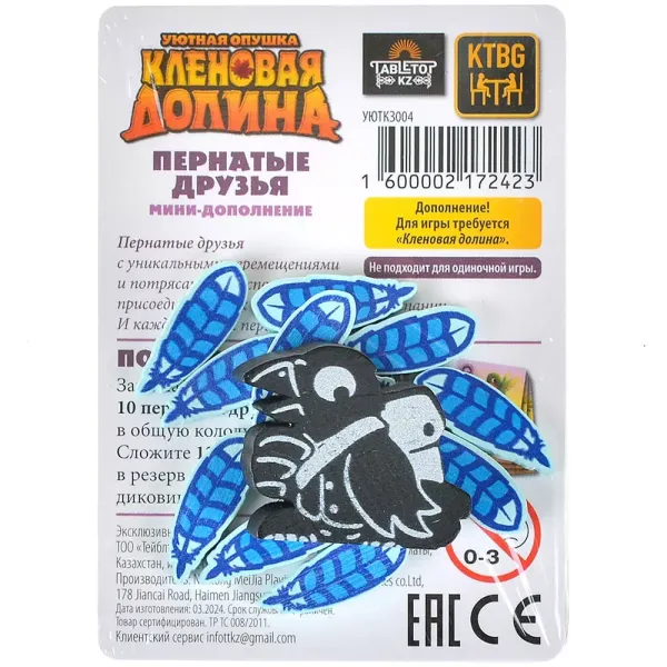 Дополнения (мини) для настольной игры Кленовая долина Tabletop KZ