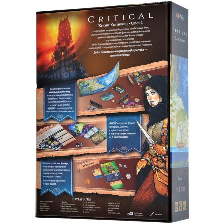 Настольная игра Lavka Games Кризис. Святилище