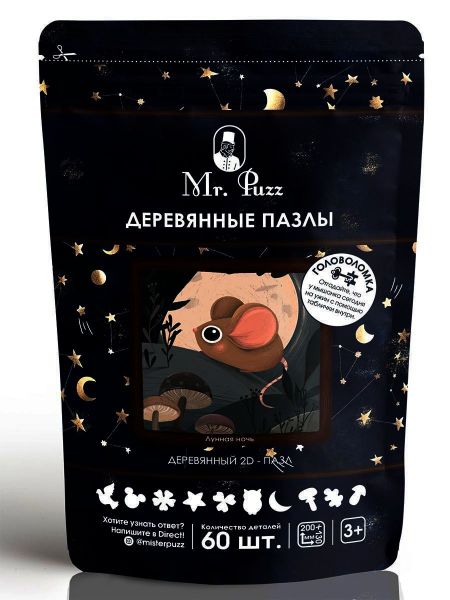 Деревянный пазл "Лунная ночь" Mr. Puzz