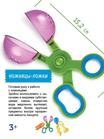 Набор инструментов Маленькие ручки Learning Resources на русском языке