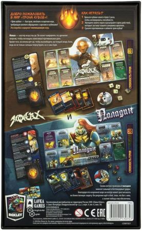 Настольная игра Lavka Games Трон Кубов. Первый сезон. Монах vs Паладин