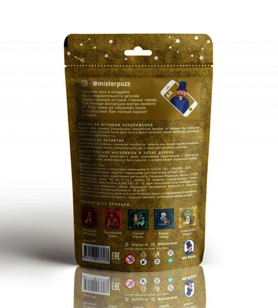 Деревянный пазл "Египетский Фараон" Mr. Puzz Деревянный пазл "Египетский Фараон" Mr. Puzz