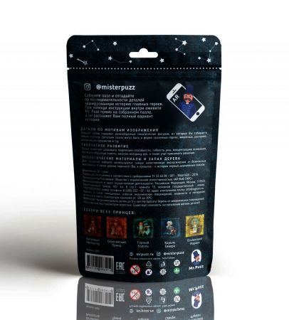 Деревянный пазл Король Севера Mr. Puzz