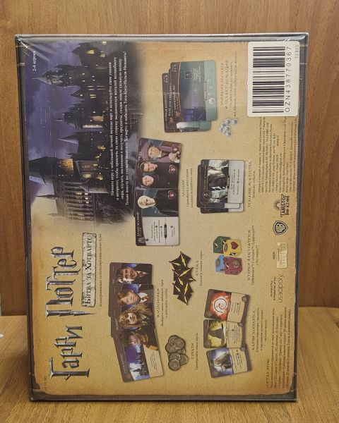 УЦЕНКА. Настольная игра Lavka Games Гарри Поттер: Битва за Хогвартс